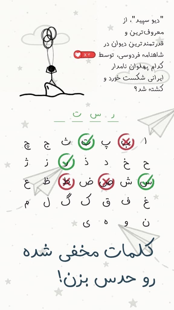 LoghatKesh - trivia Word Game - تصویر 1