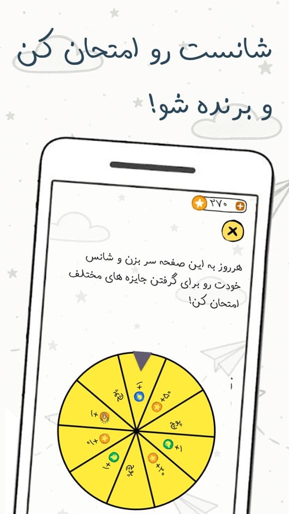 LoghatKesh - trivia Word Game - تصویر 2